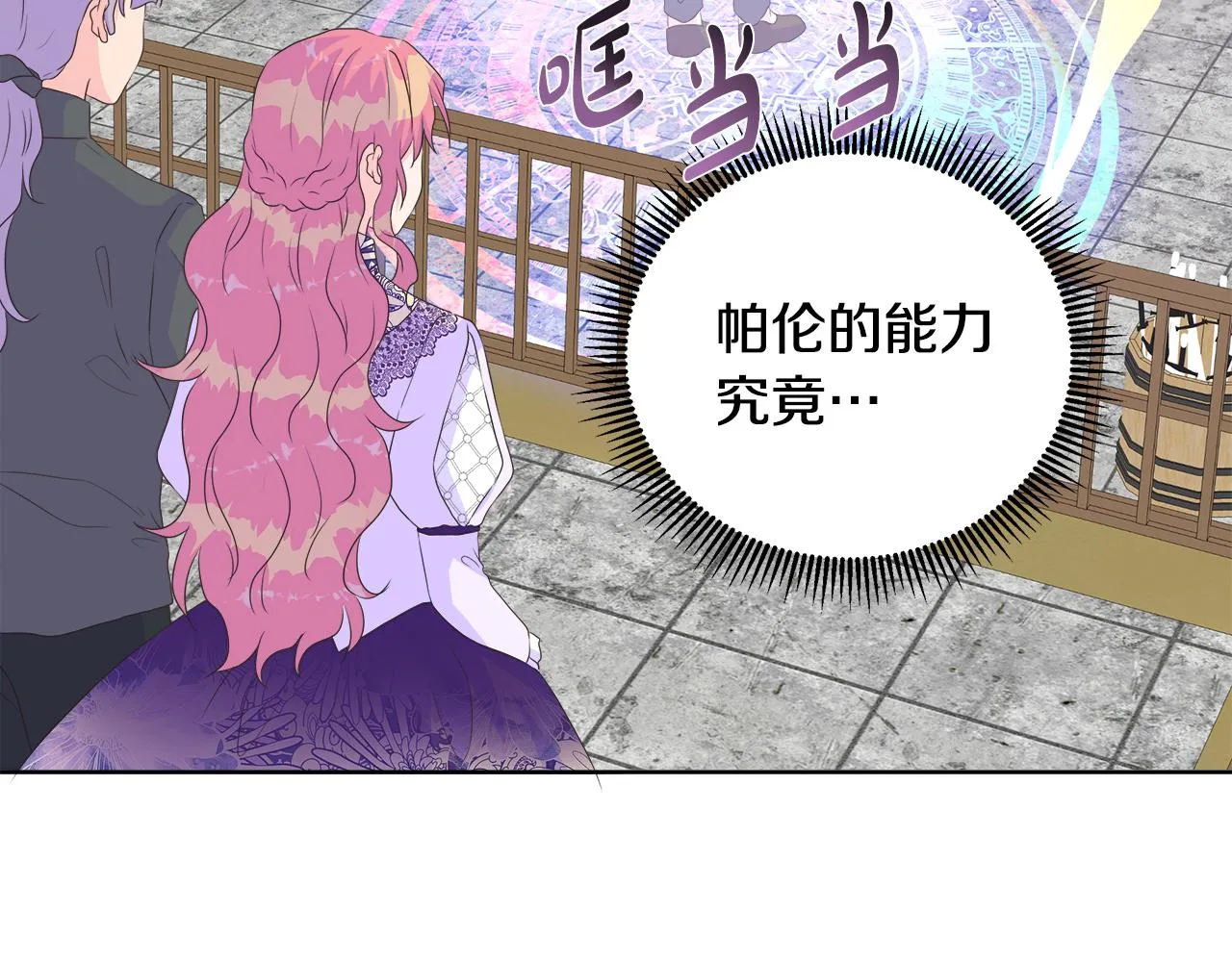 第13话 我想叫你的名字 第124页