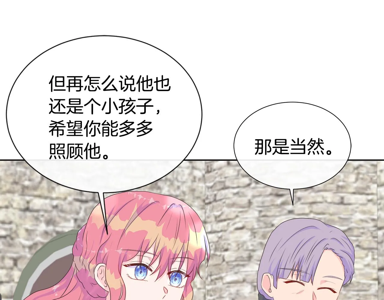第13话 我想叫你的名字 第125页