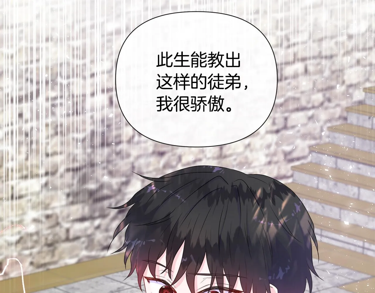 第13话 我想叫你的名字 第127页