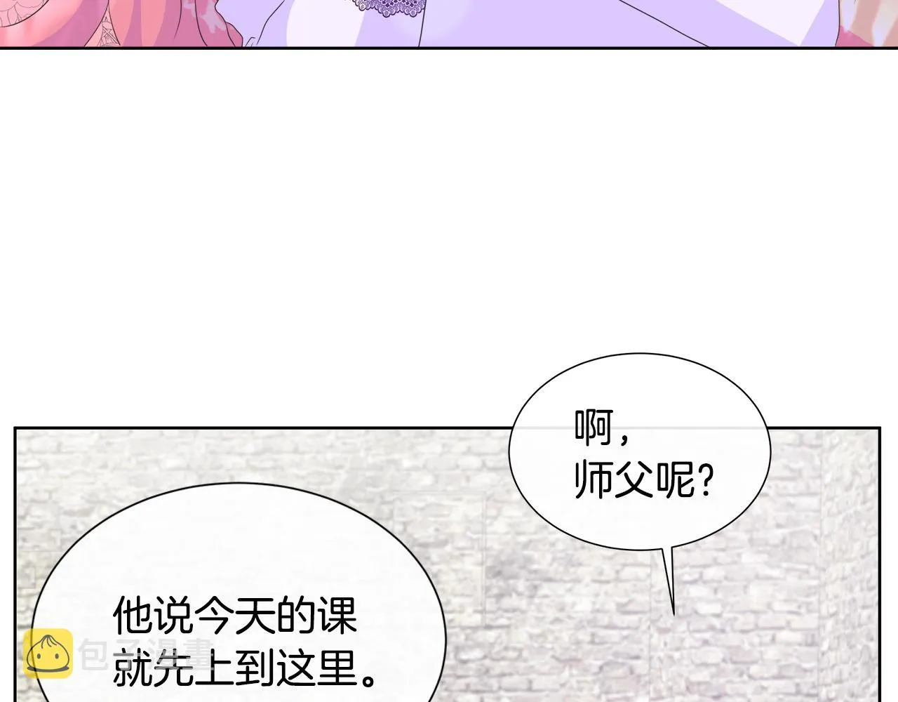第13话 我想叫你的名字 第137页