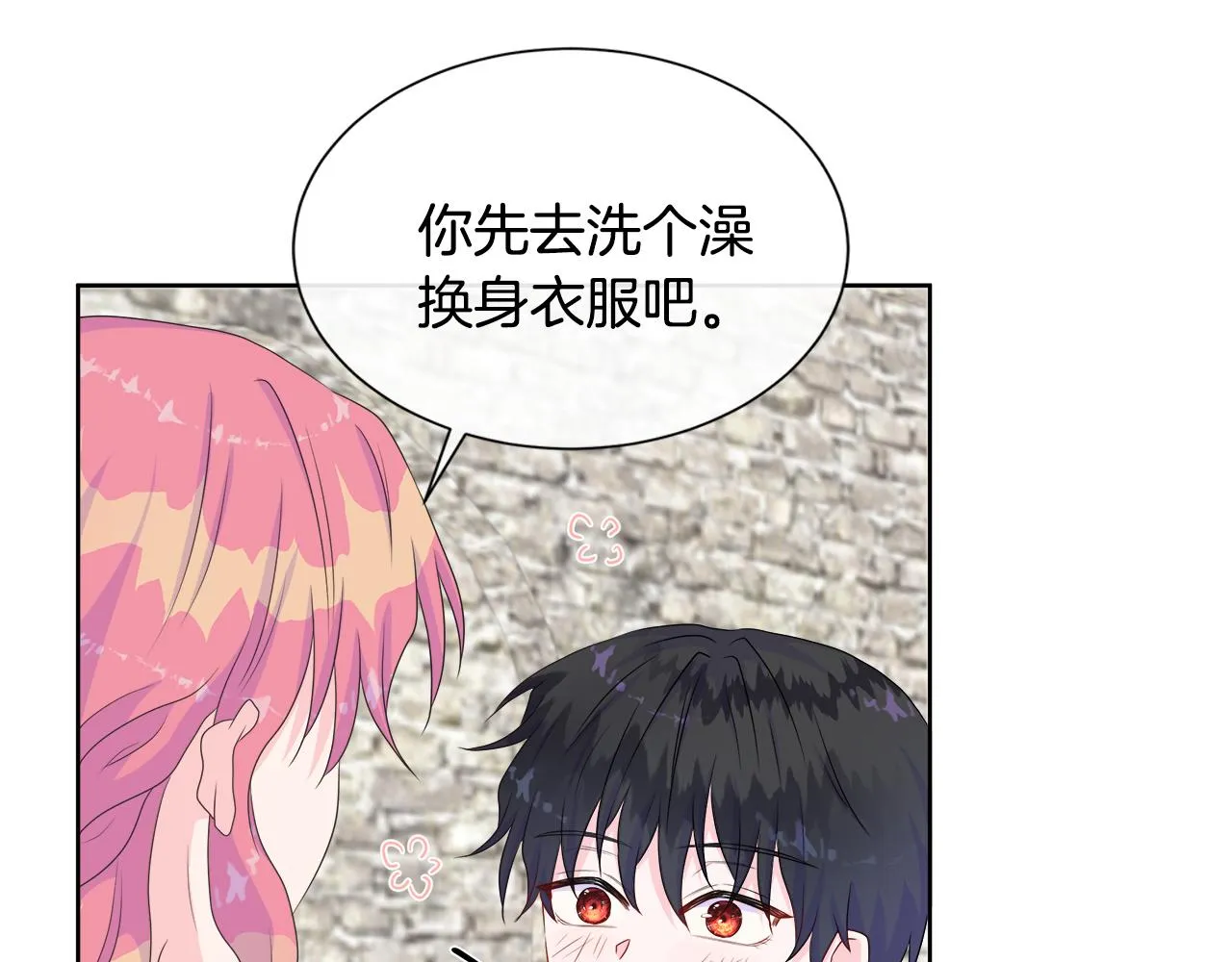 第13话 我想叫你的名字 第140页