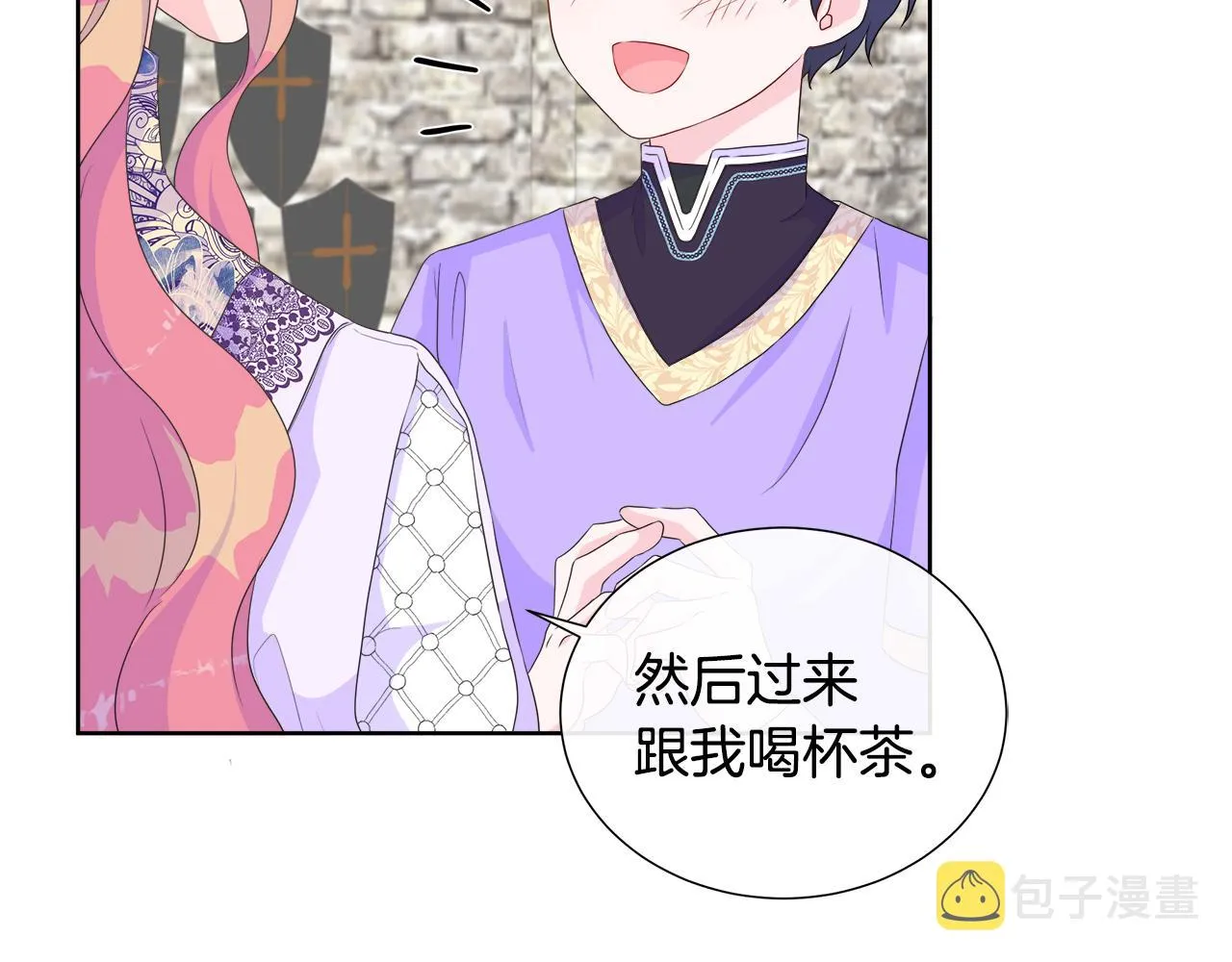 第13话 我想叫你的名字 第141页