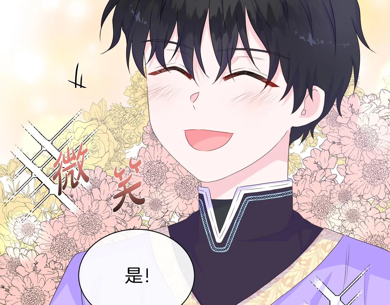 第13话 我想叫你的名字 第143页