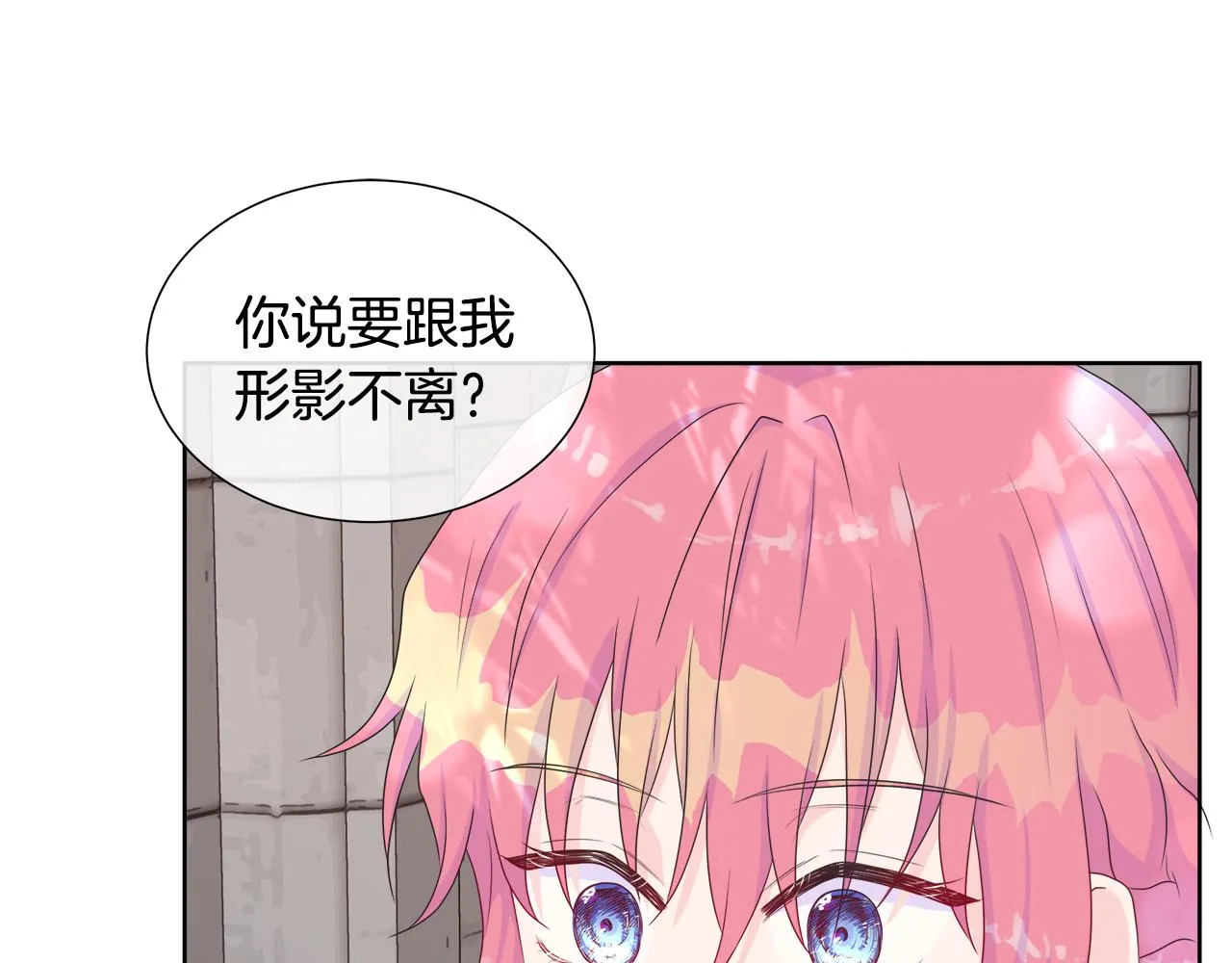 第12话 追加契约条款 第3页