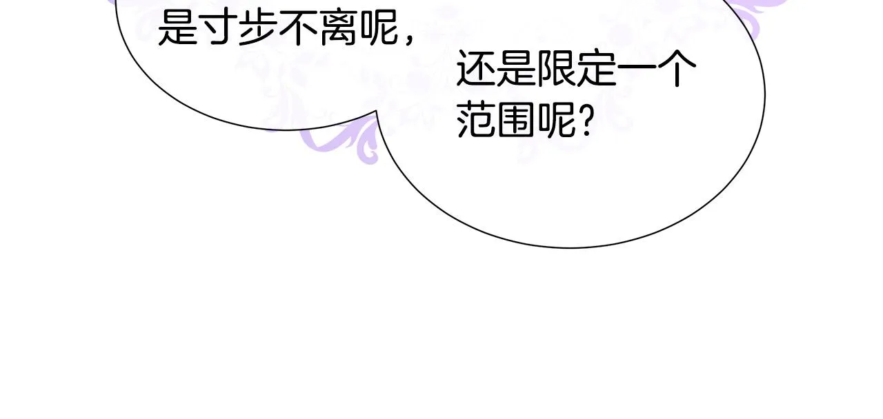 第12话 追加契约条款 第8页