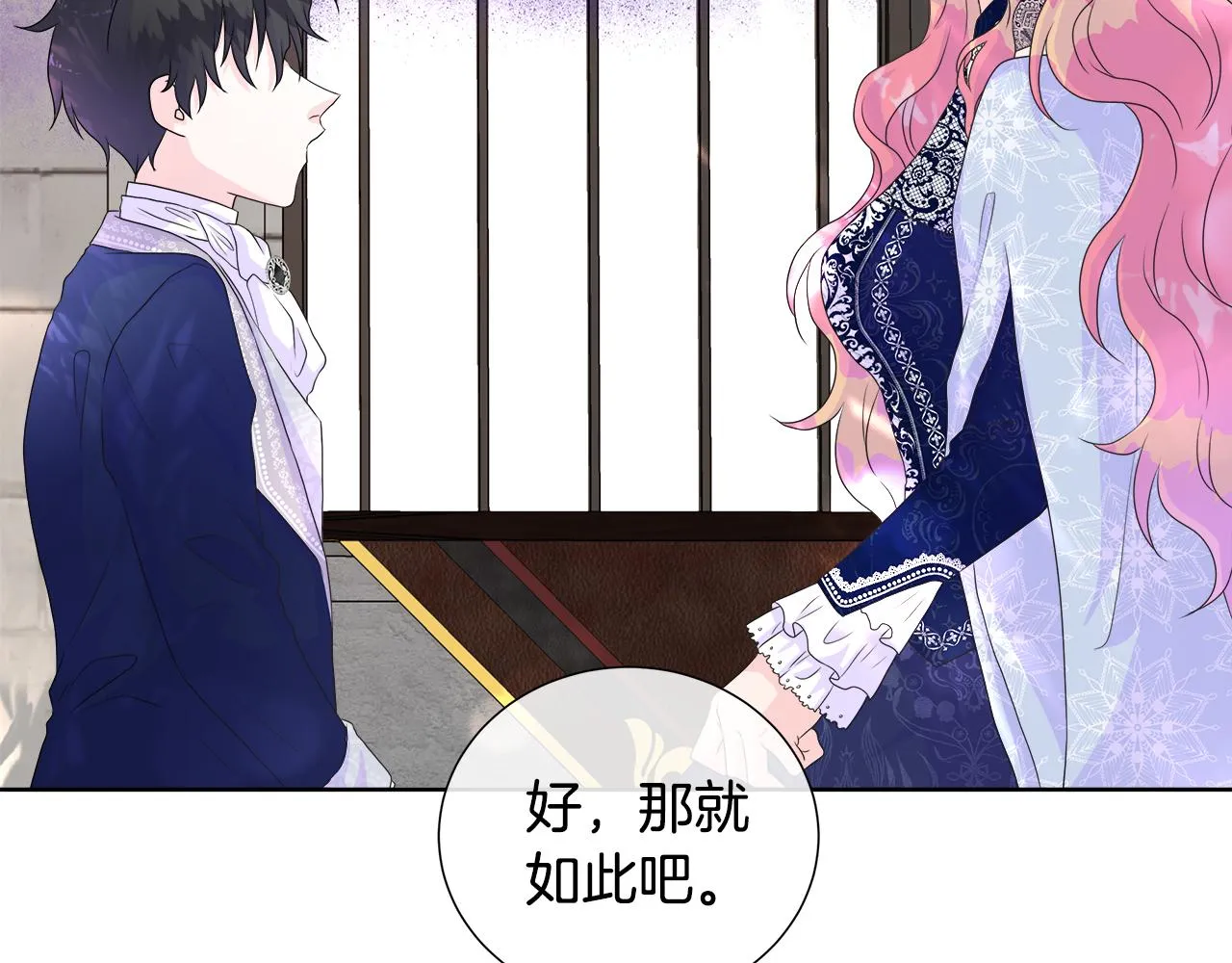 第12话 追加契约条款 第18页