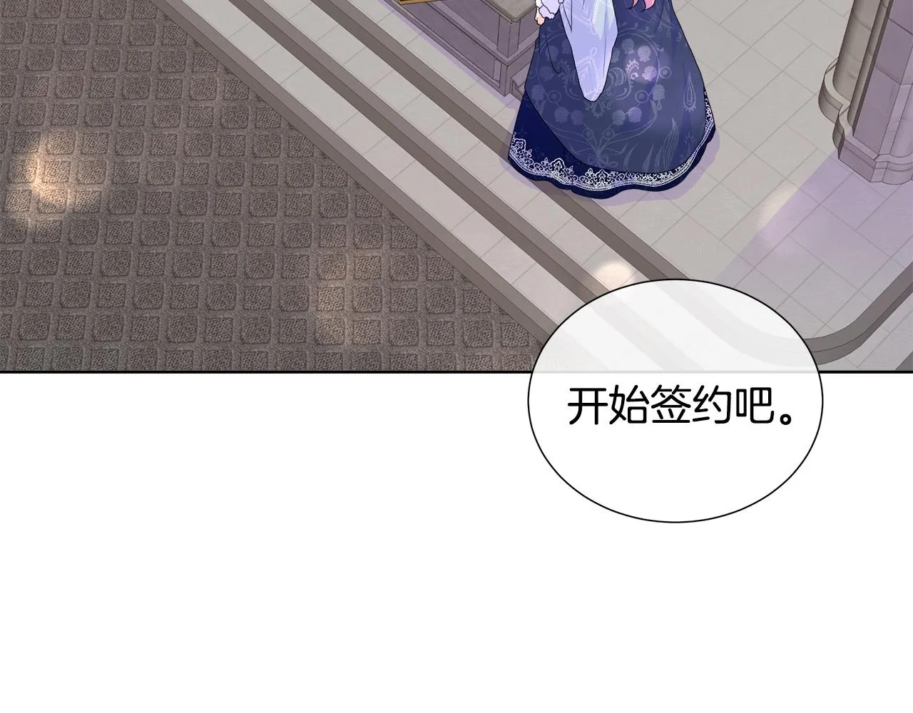 第12话 追加契约条款 第28页