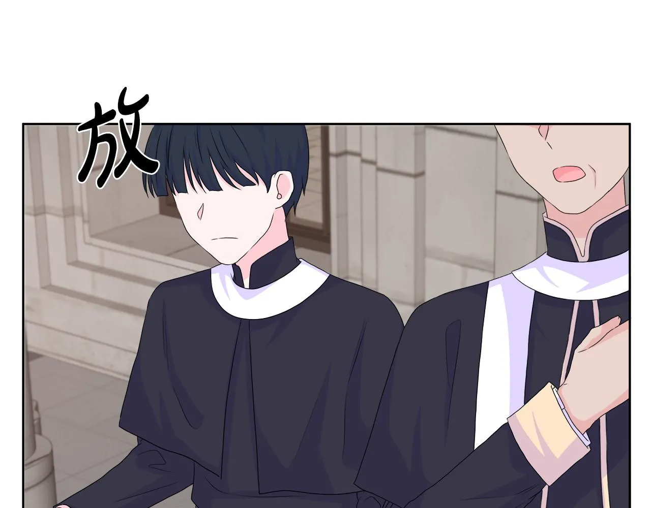 第12话 追加契约条款 第29页