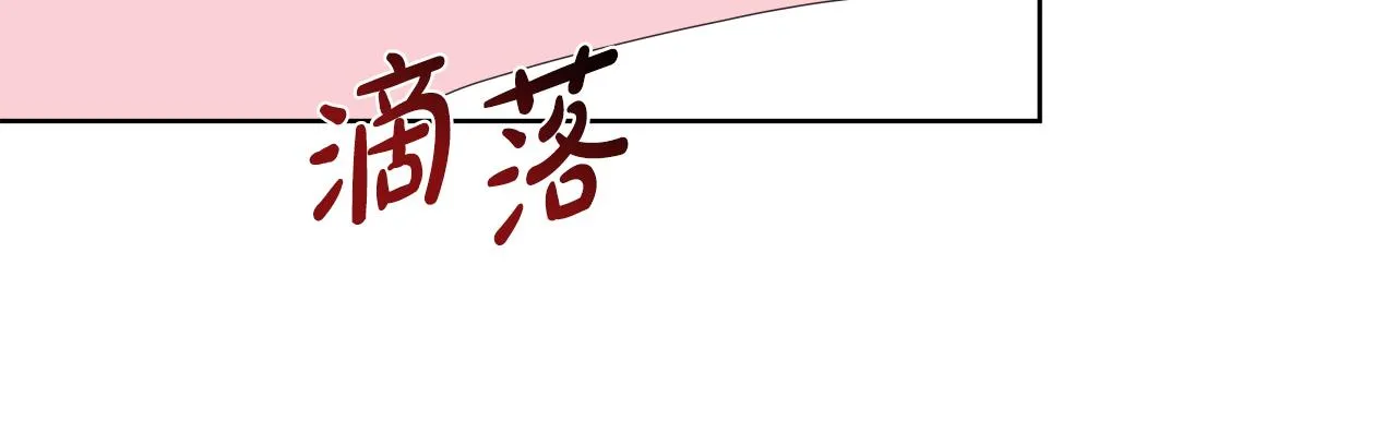 第12话 追加契约条款 第34页
