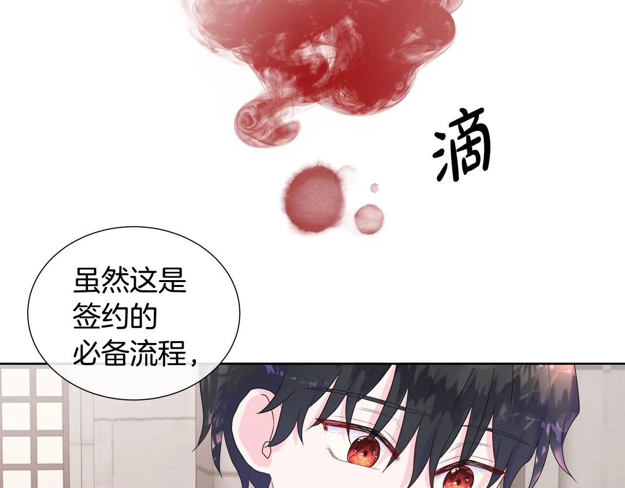第12话 追加契约条款 第36页