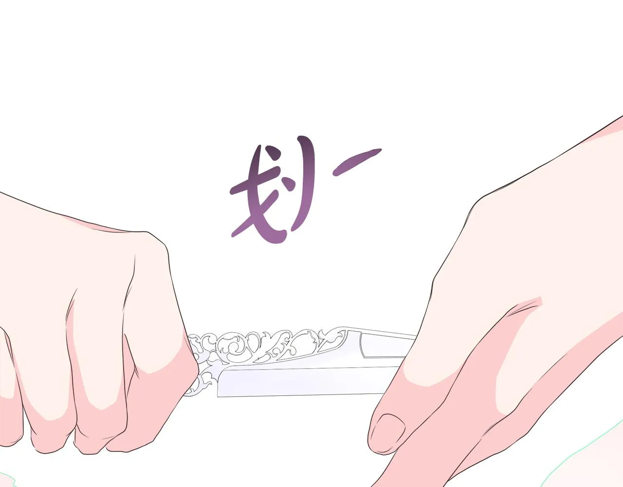 第12话 追加契约条款 第42页