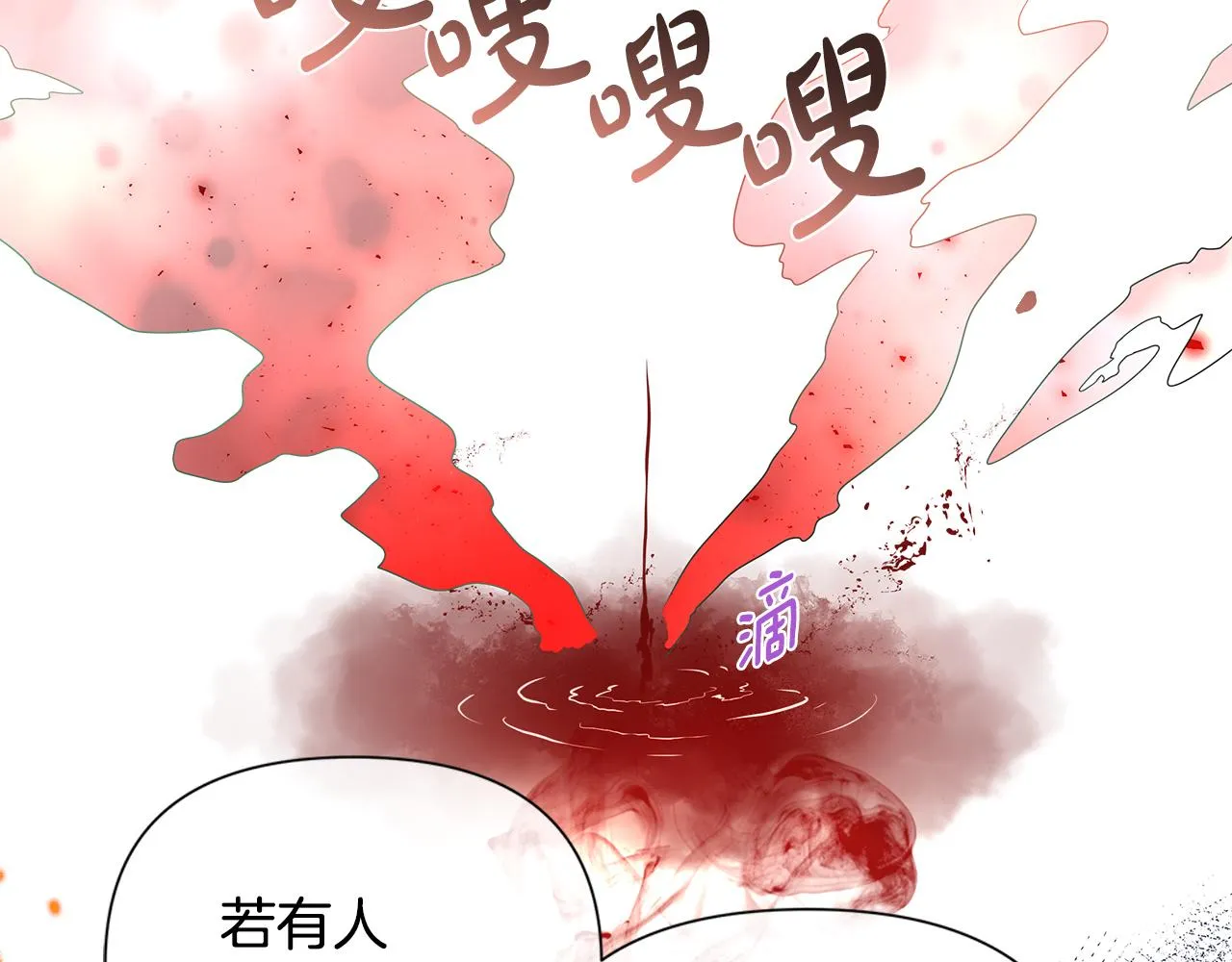 第12话 追加契约条款 第44页