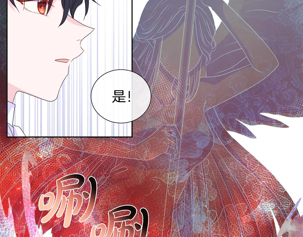 第12话 追加契约条款 第48页