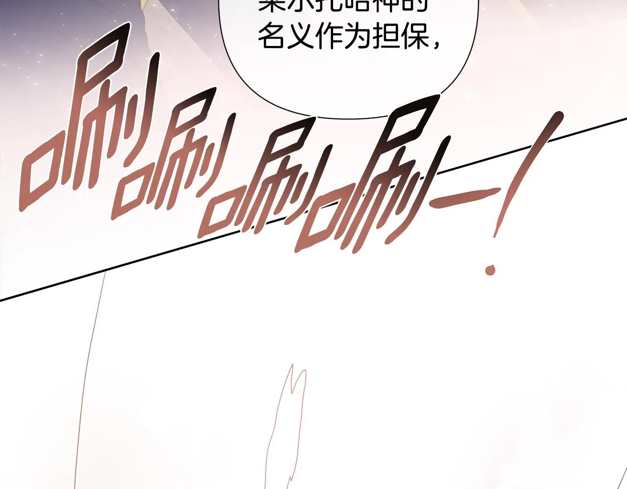 第12话 追加契约条款 第51页