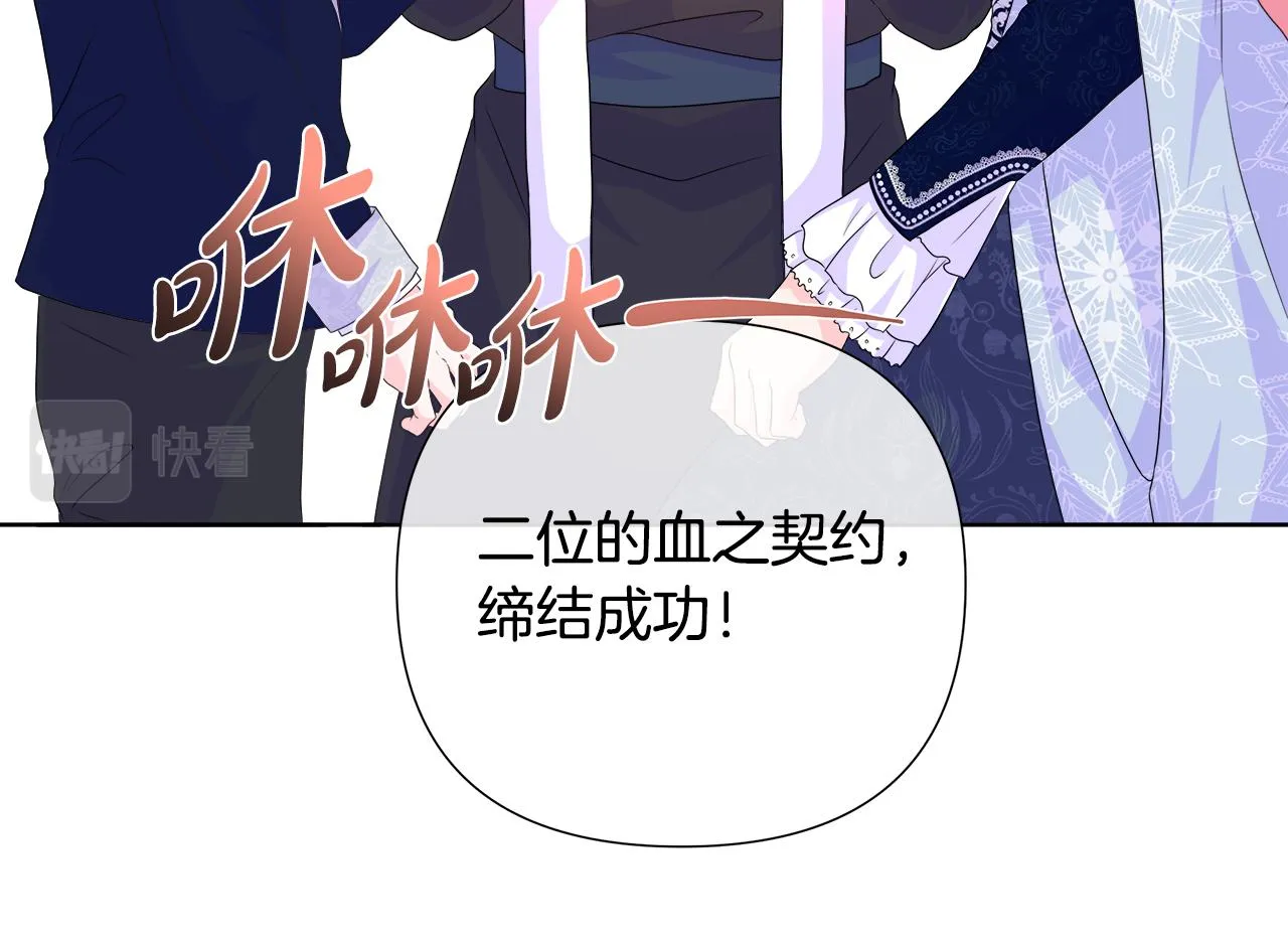 第12话 追加契约条款 第54页