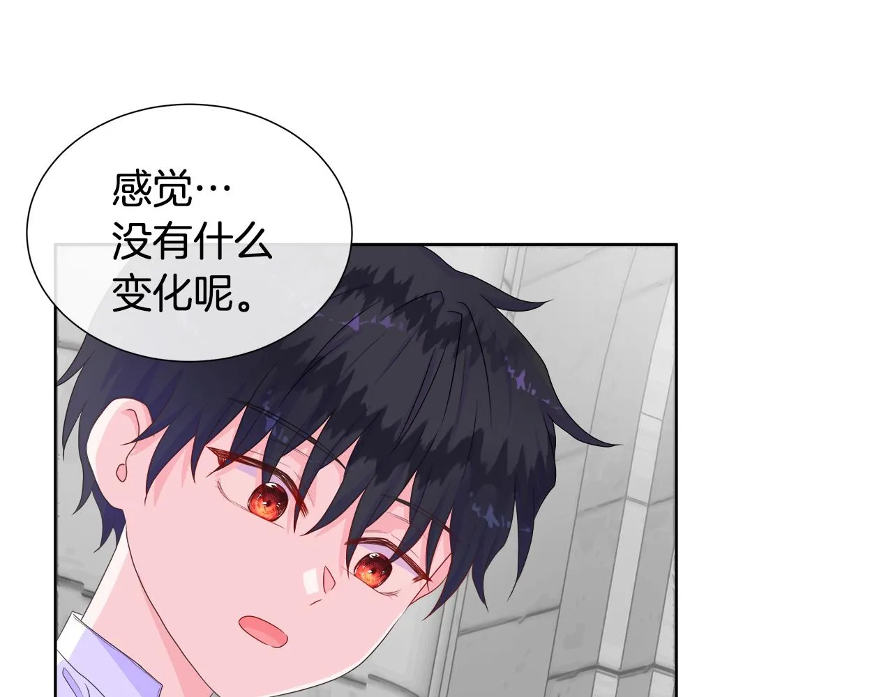 第12话 追加契约条款 第55页