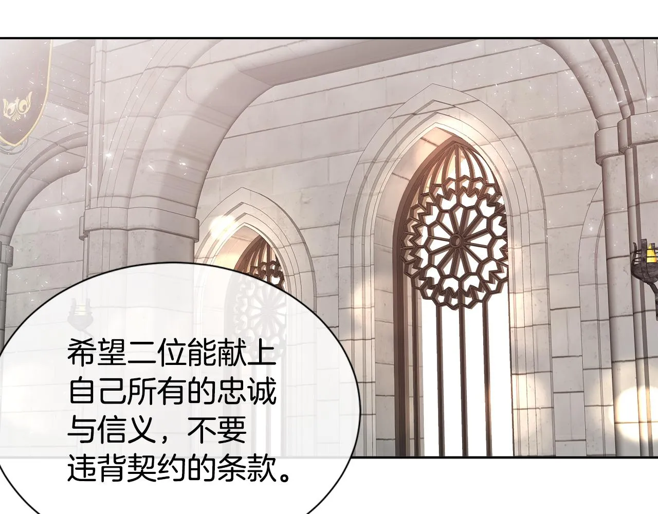 第12话 追加契约条款 第57页