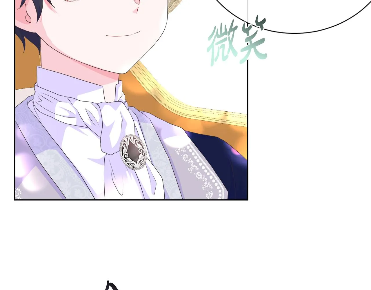 第12话 追加契约条款 第70页