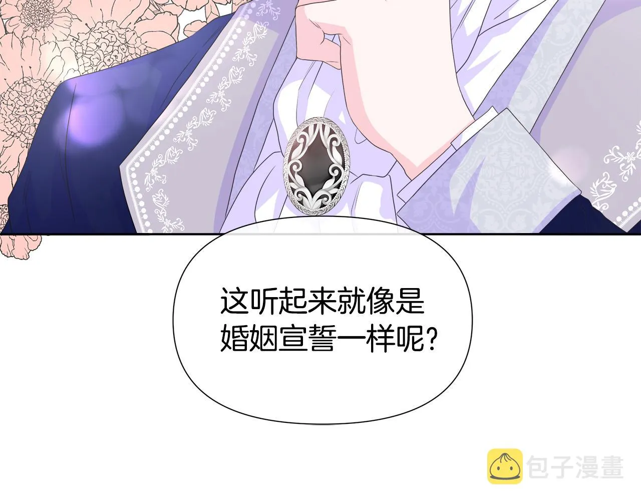 第12话 追加契约条款 第75页