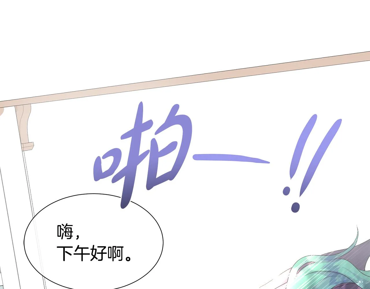 第12话 追加契约条款 第92页