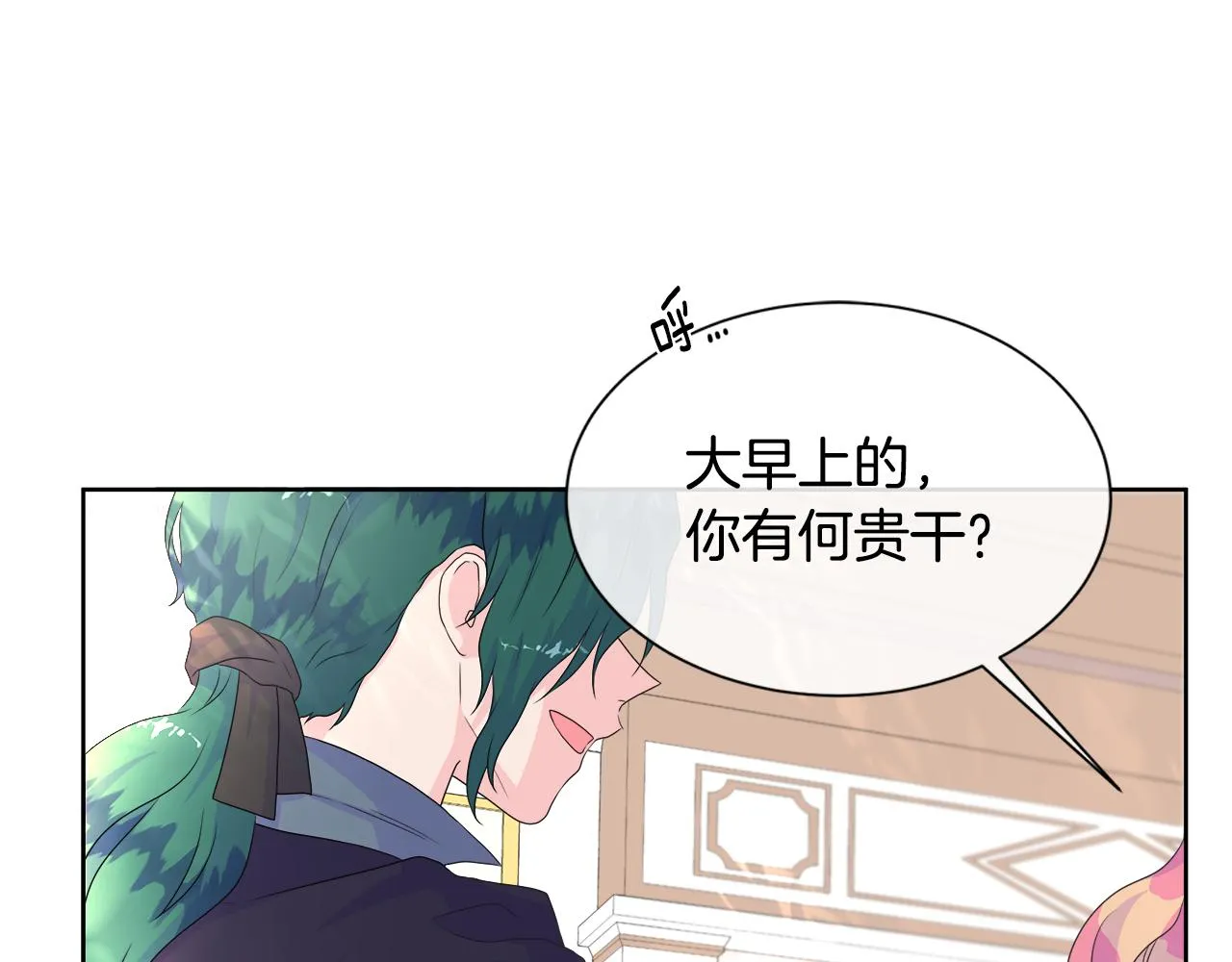 第12话 追加契约条款 第96页