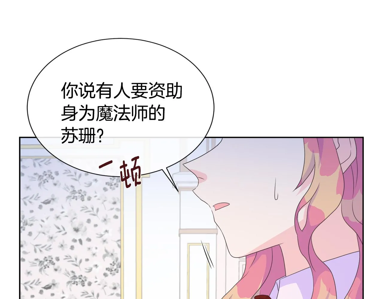 第12话 追加契约条款 第103页