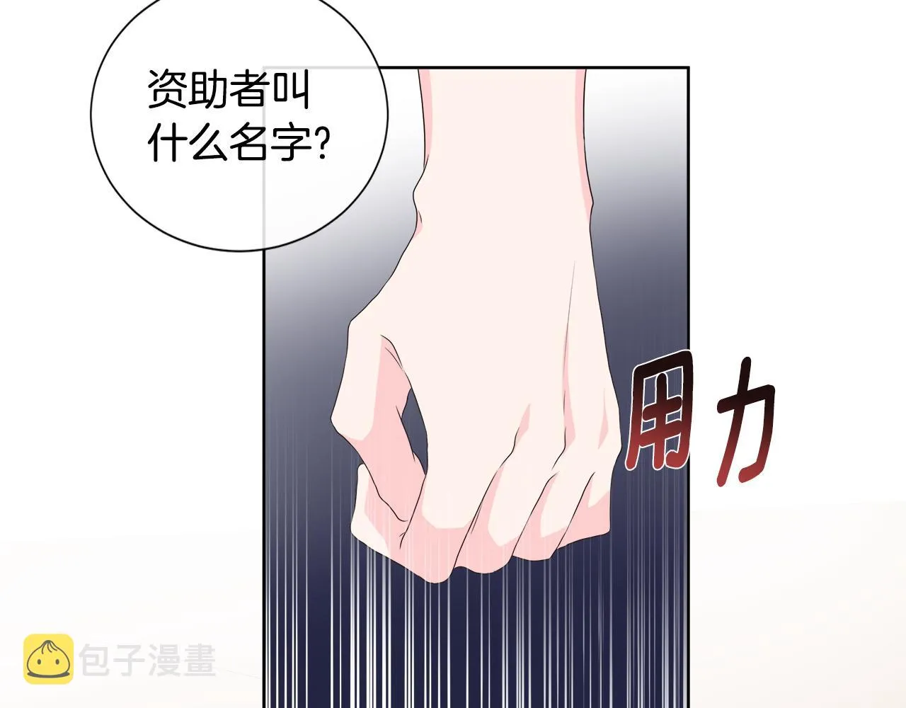 第12话 追加契约条款 第105页