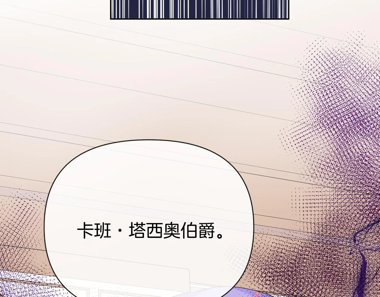 第12话 追加契约条款 第106页