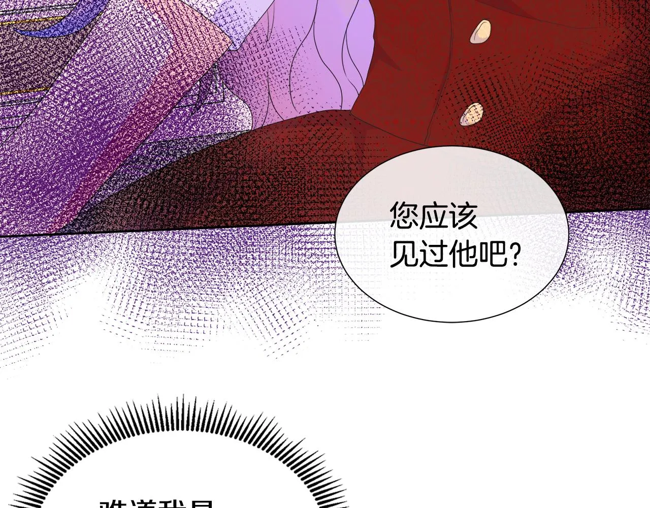 第12话 追加契约条款 第109页