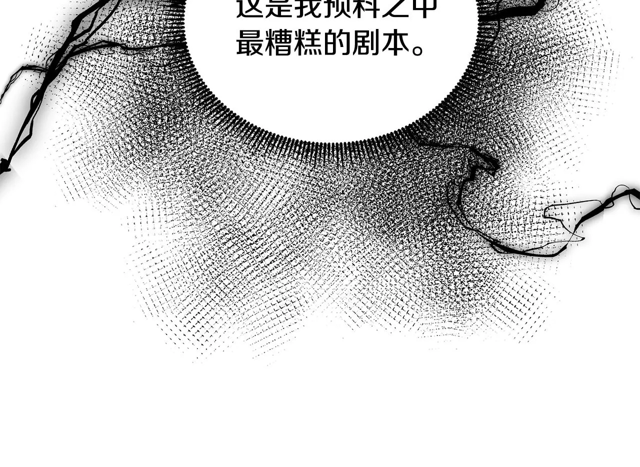 第12话 追加契约条款 第113页