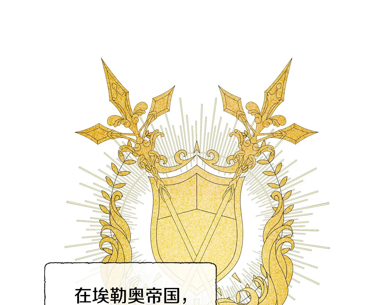 第12话 追加契约条款 第114页