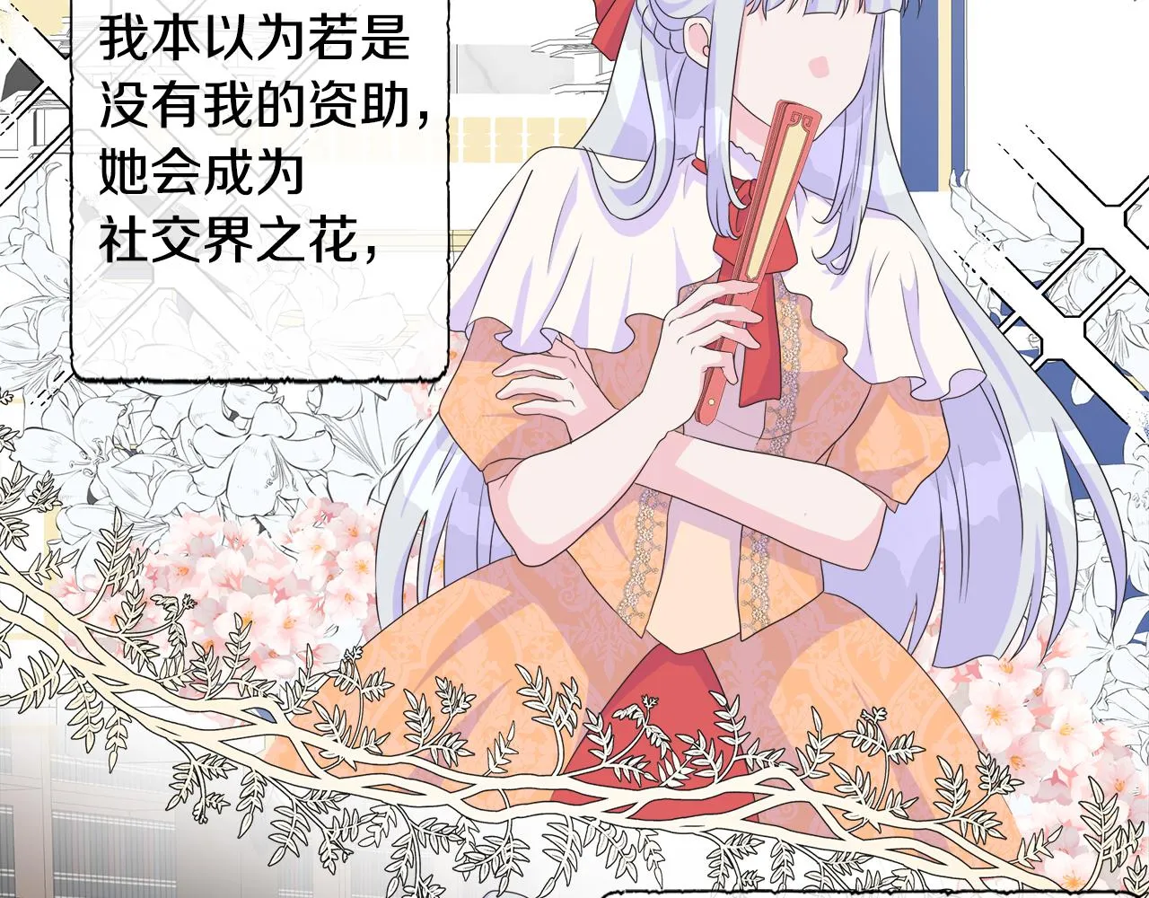 第12话 追加契约条款 第116页