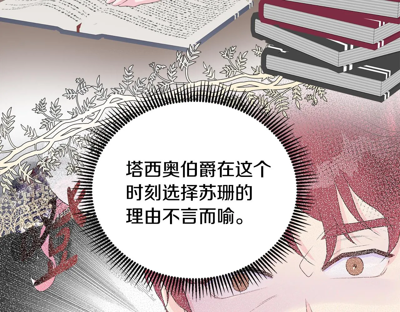 第12话 追加契约条款 第118页