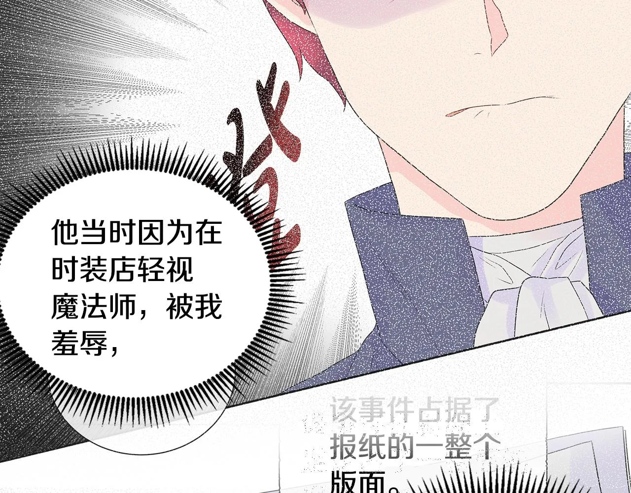 第12话 追加契约条款 第119页