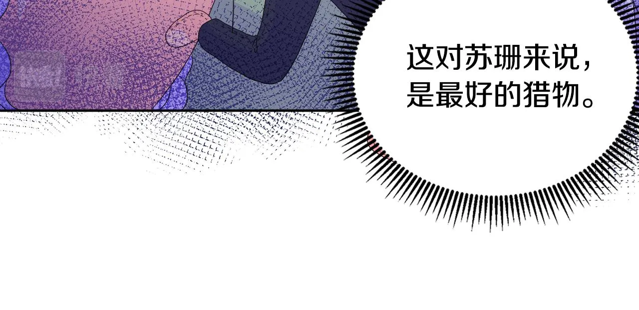 第12话 追加契约条款 第123页