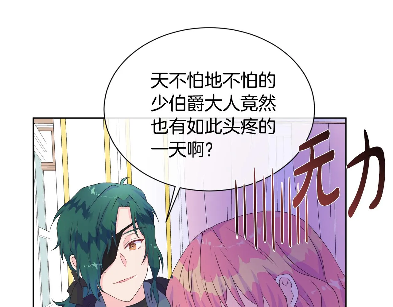 第12话 追加契约条款 第124页