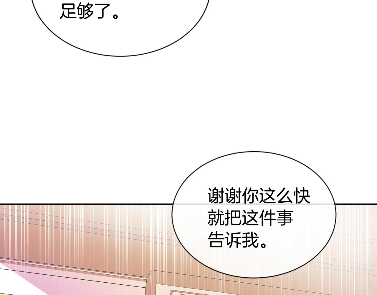 第12话 追加契约条款 第126页