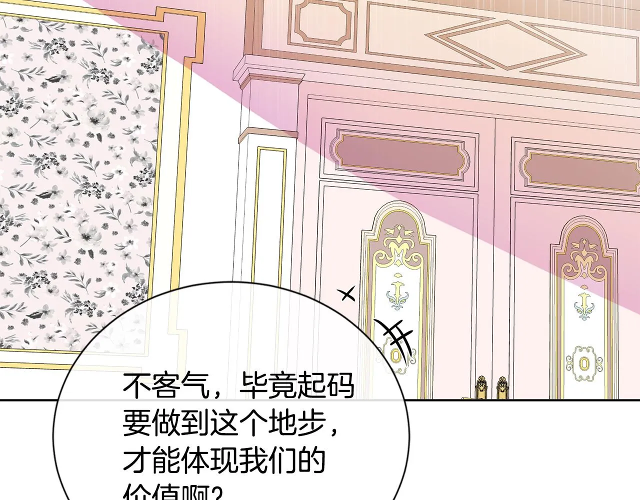 第12话 追加契约条款 第127页