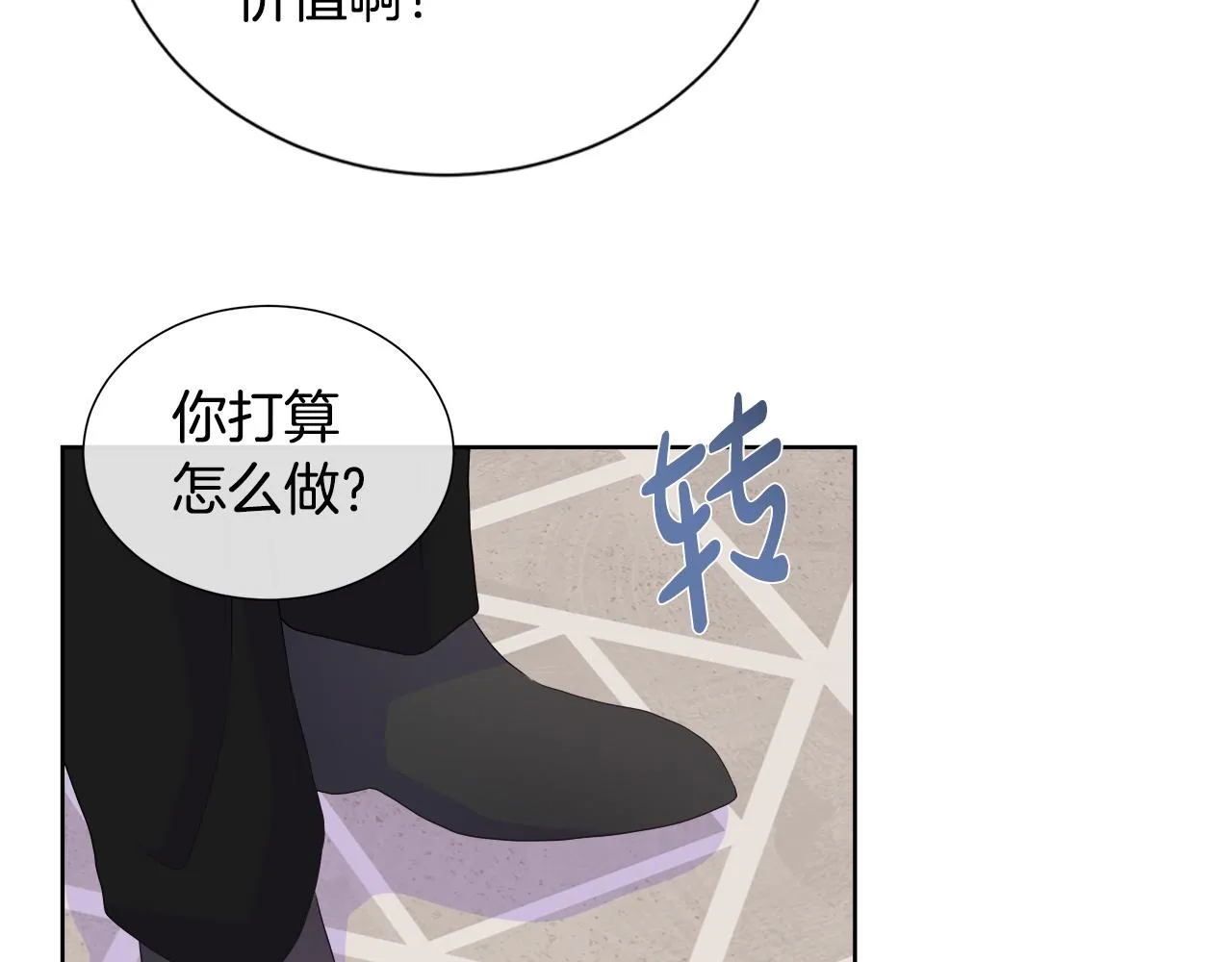 第12话 追加契约条款 第128页