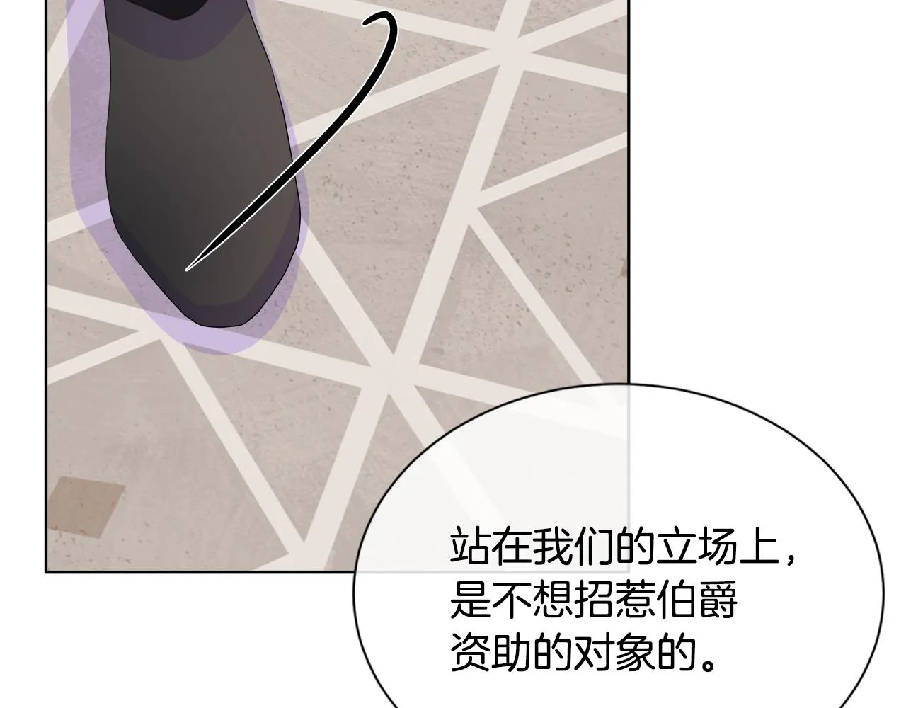 第12话 追加契约条款 第129页
