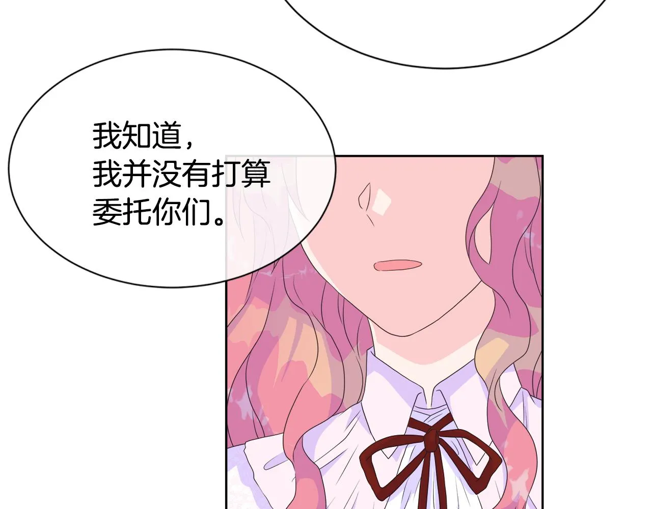 第12话 追加契约条款 第130页