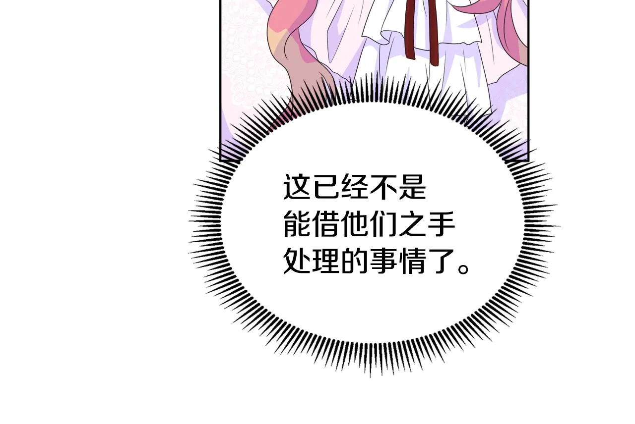 第12话 追加契约条款 第131页