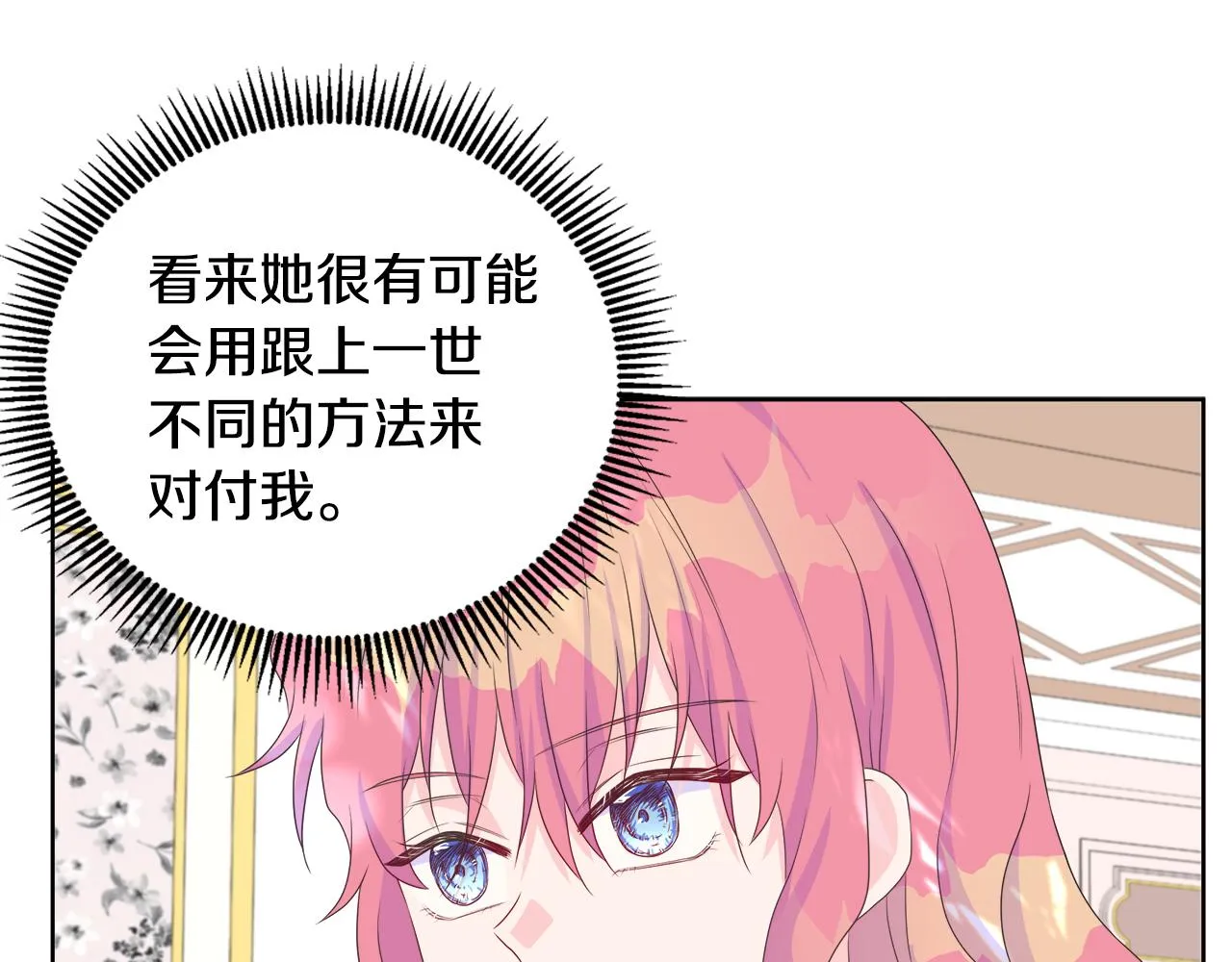 第12话 追加契约条款 第132页