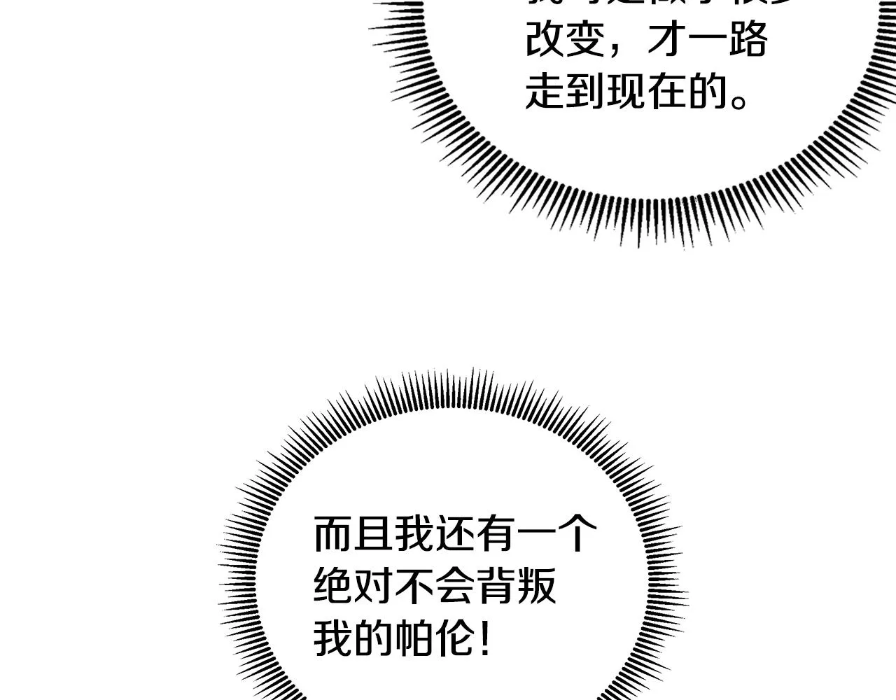 第12话 追加契约条款 第134页