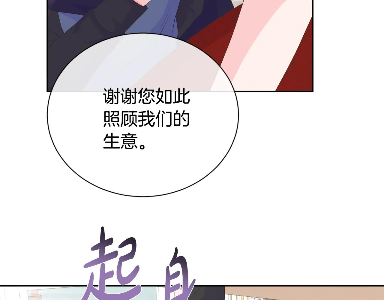 第12话 追加契约条款 第137页