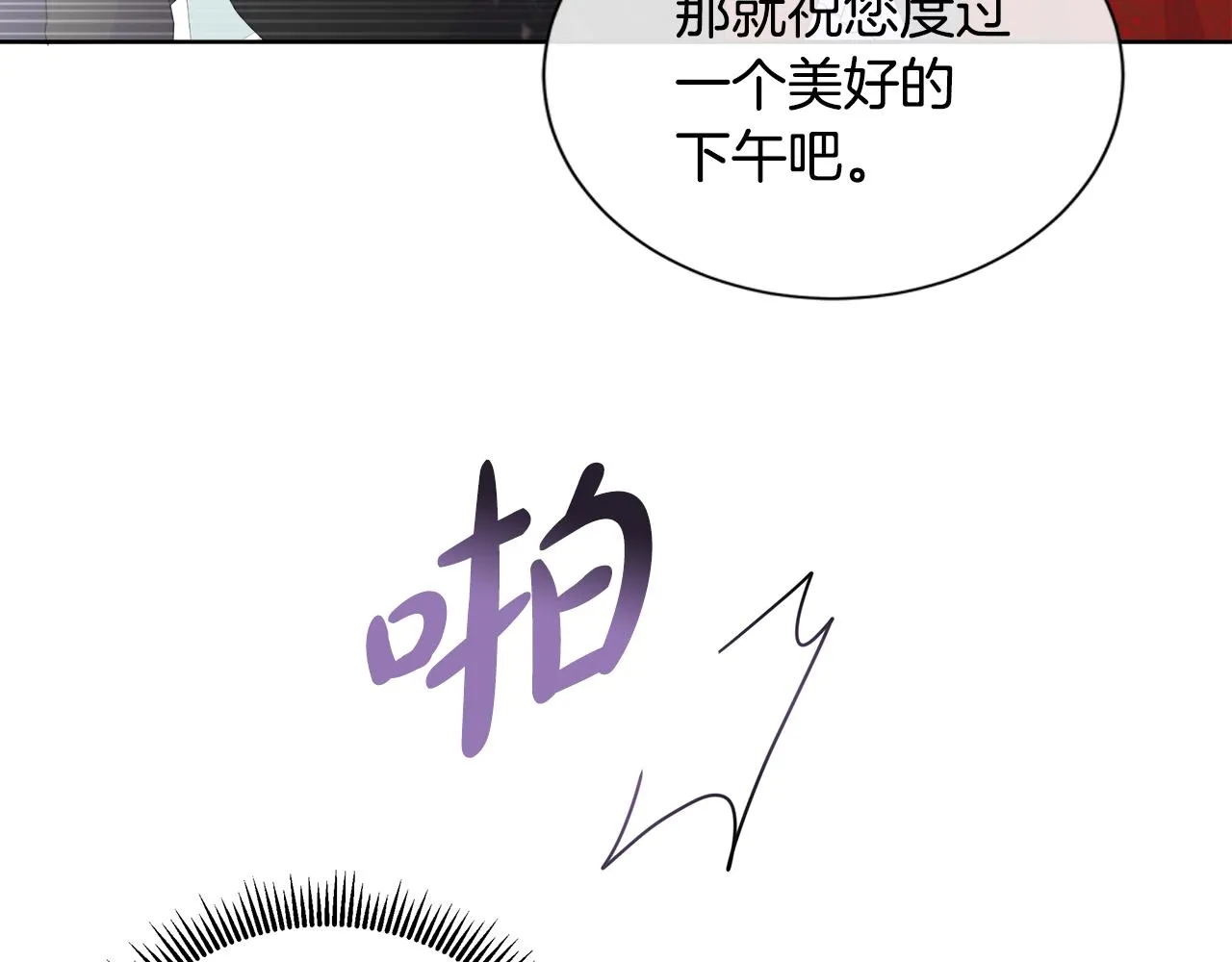 第12话 追加契约条款 第139页