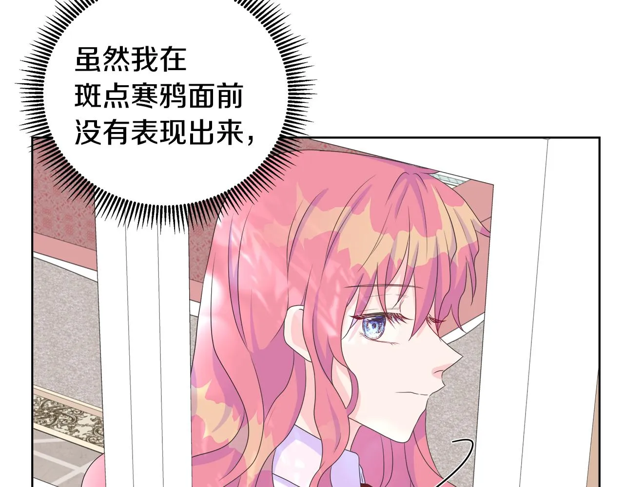 第12话 追加契约条款 第140页