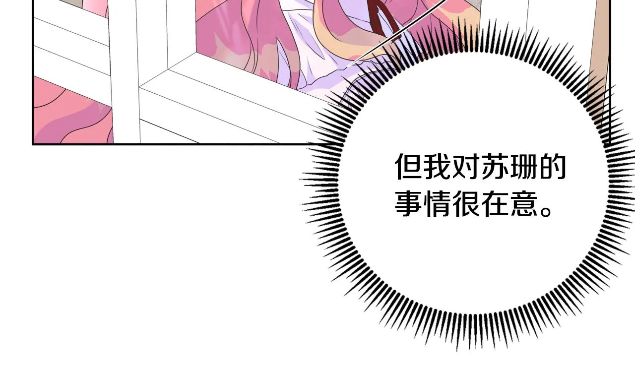 第12话 追加契约条款 第141页