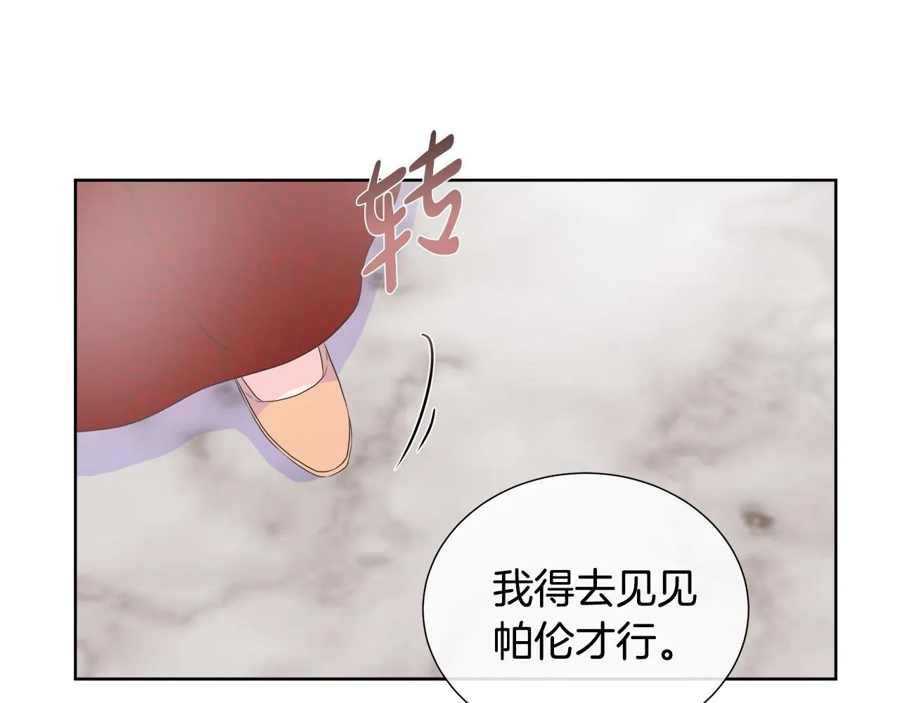 第12话 追加契约条款 第142页