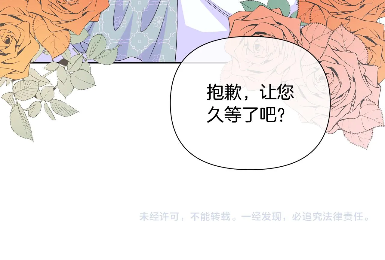 第12话 追加契约条款 第154页